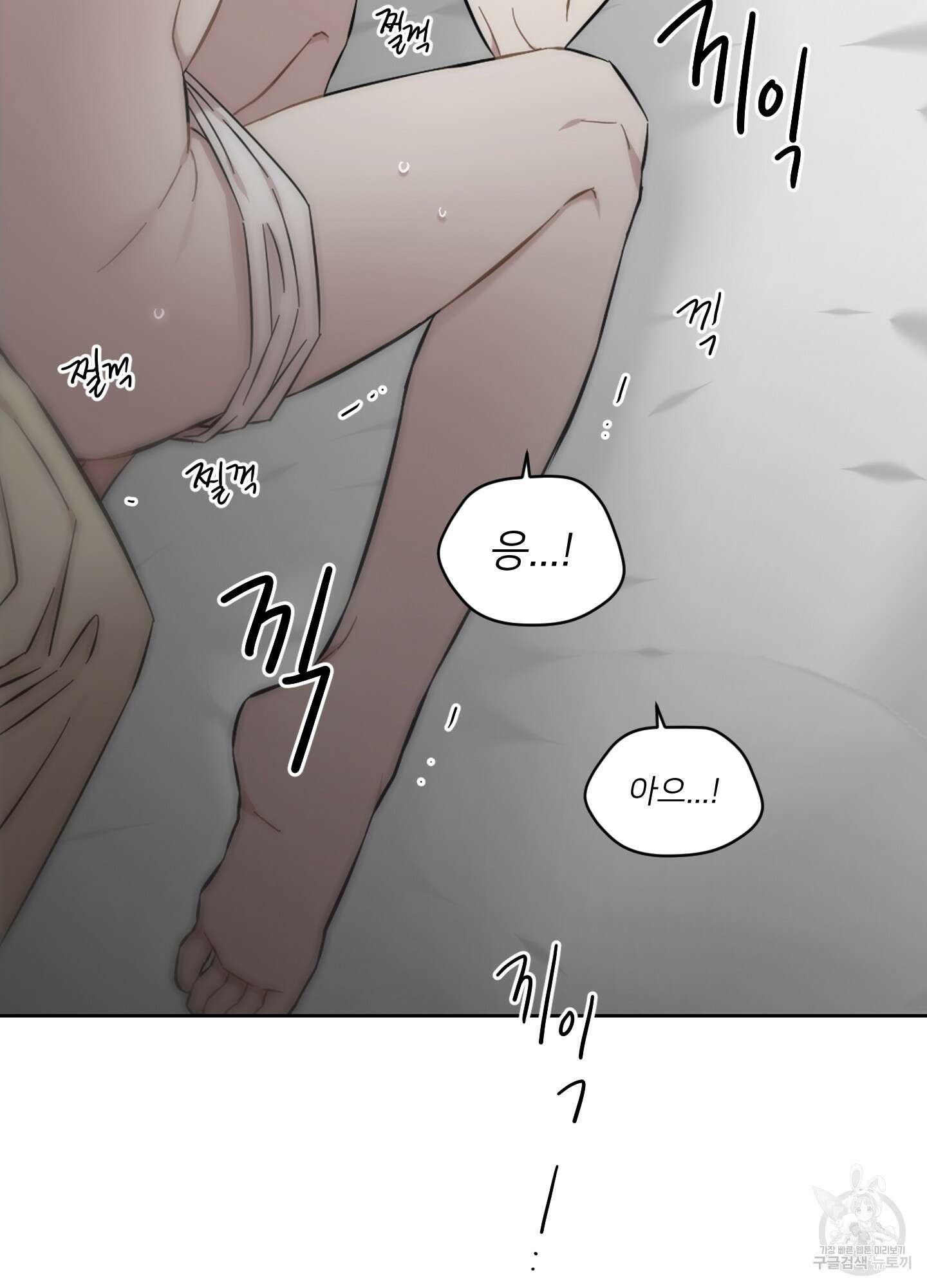너의 이웃을 사랑하라 23화 10