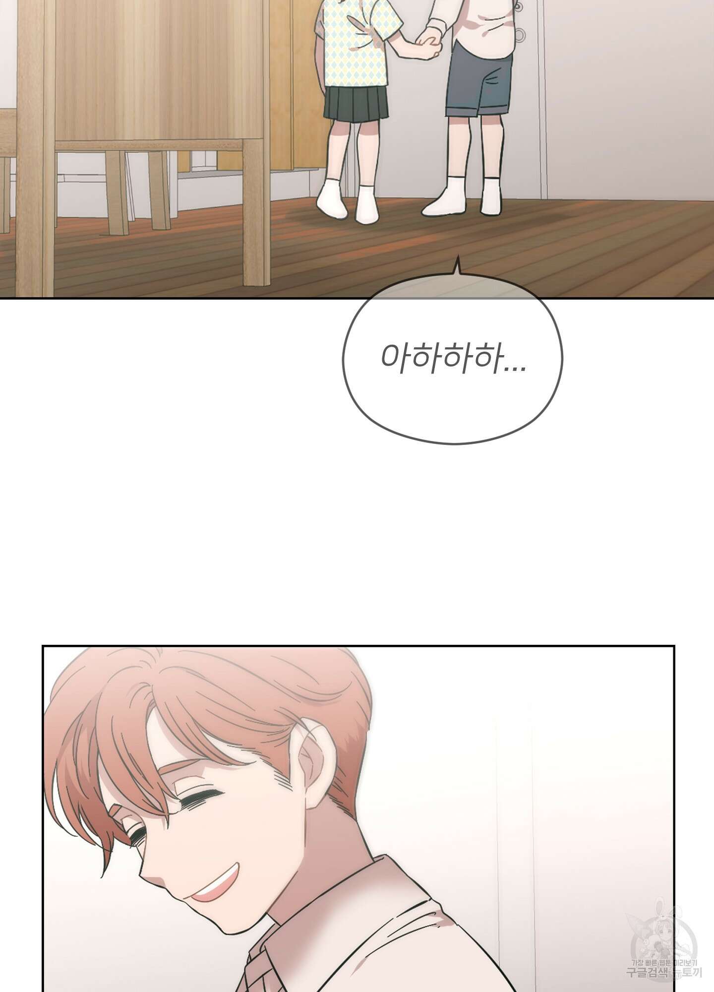 너의 이웃을 사랑하라 32화 13