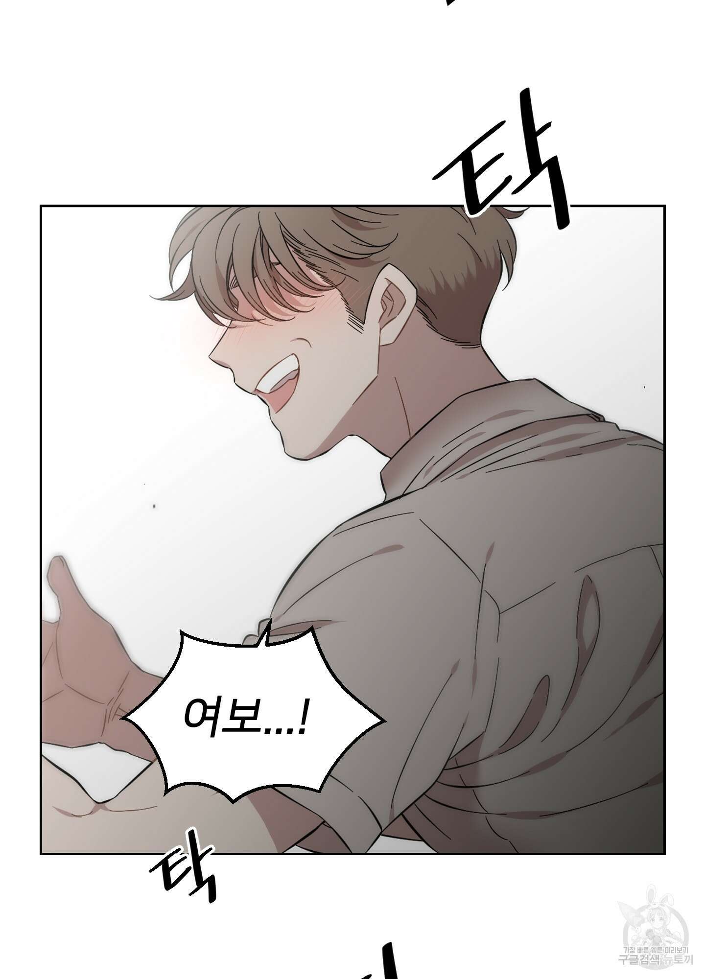 너의 이웃을 사랑하라 41화 3