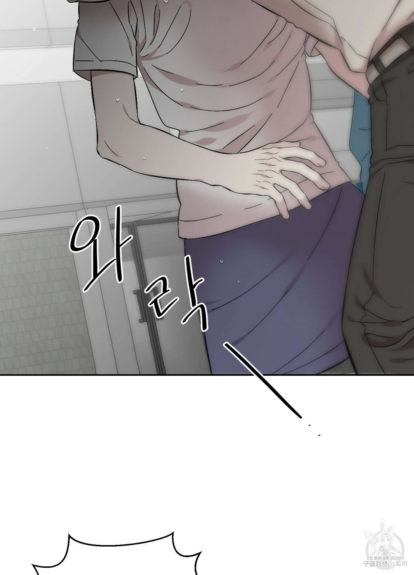 너의 이웃을 사랑하라 41화 6