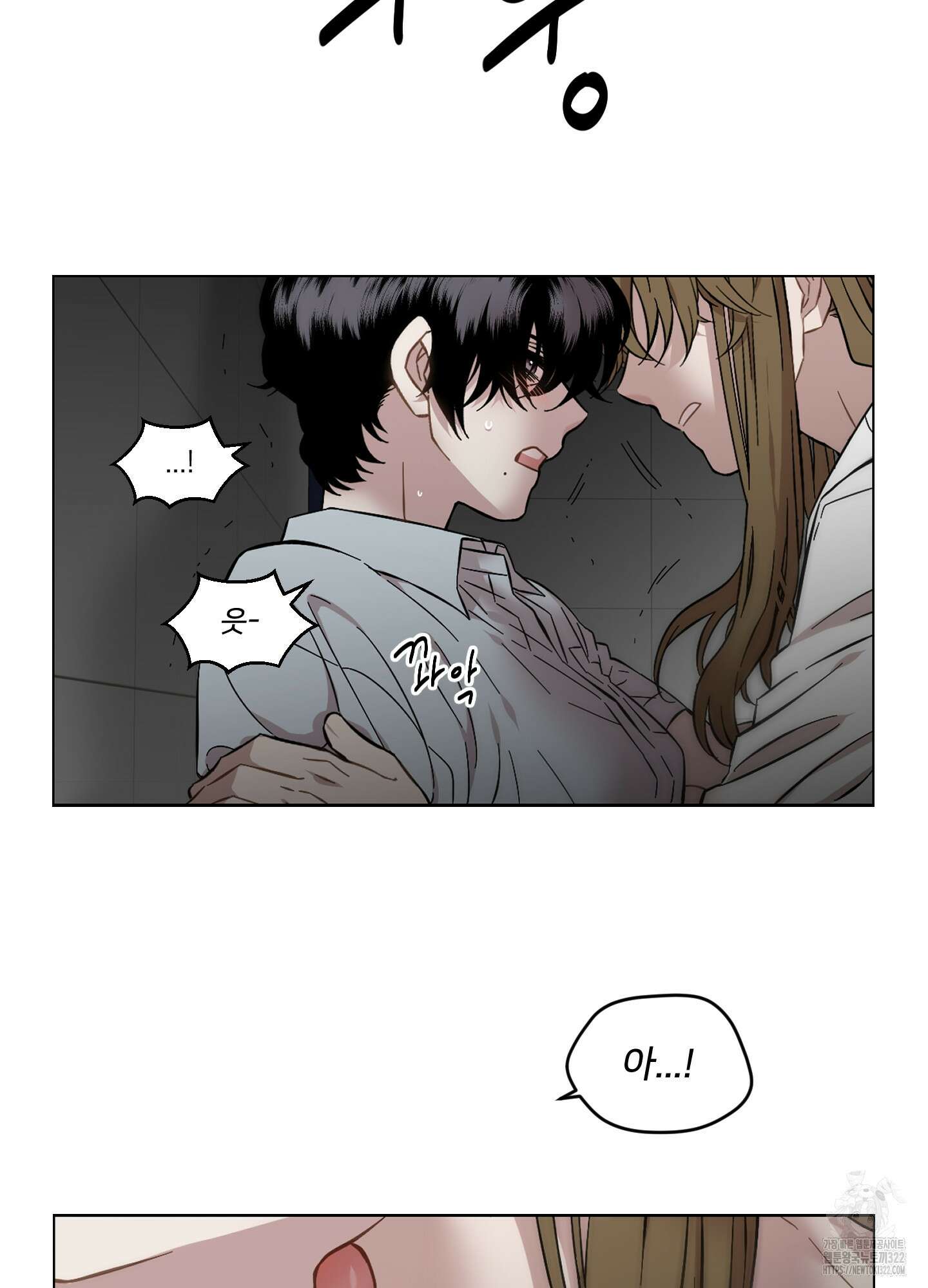 너의 이웃을 사랑하라 51화 3