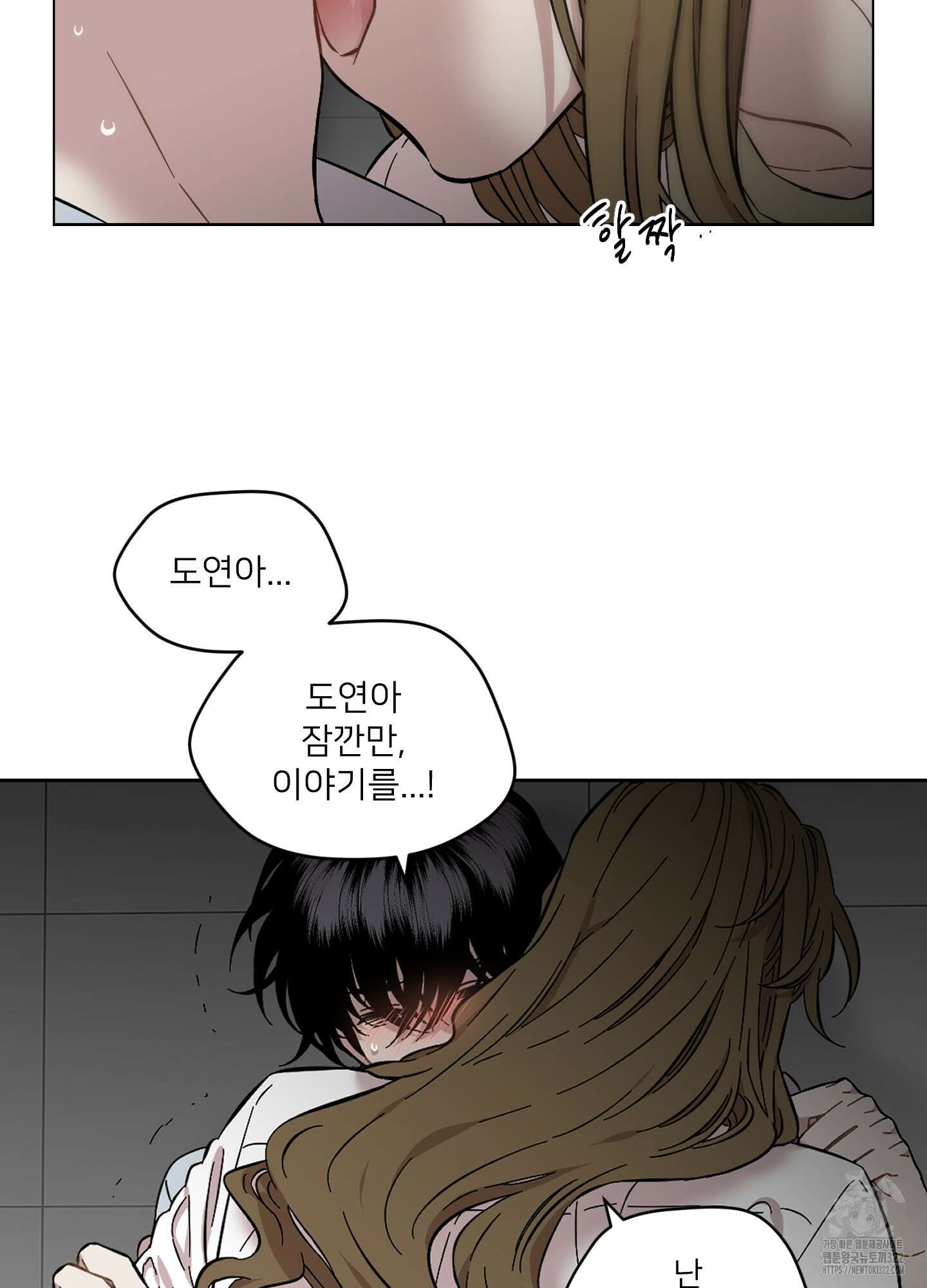 너의 이웃을 사랑하라 51화 4
