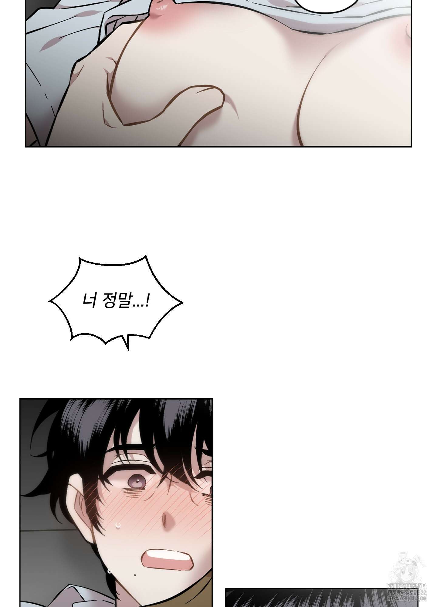 너의 이웃을 사랑하라 51화 8