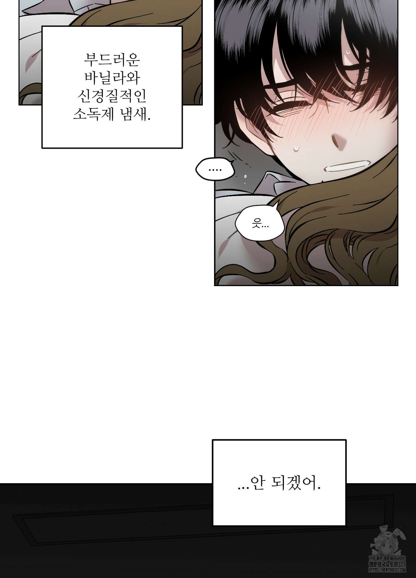 너의 이웃을 사랑하라 51화 9