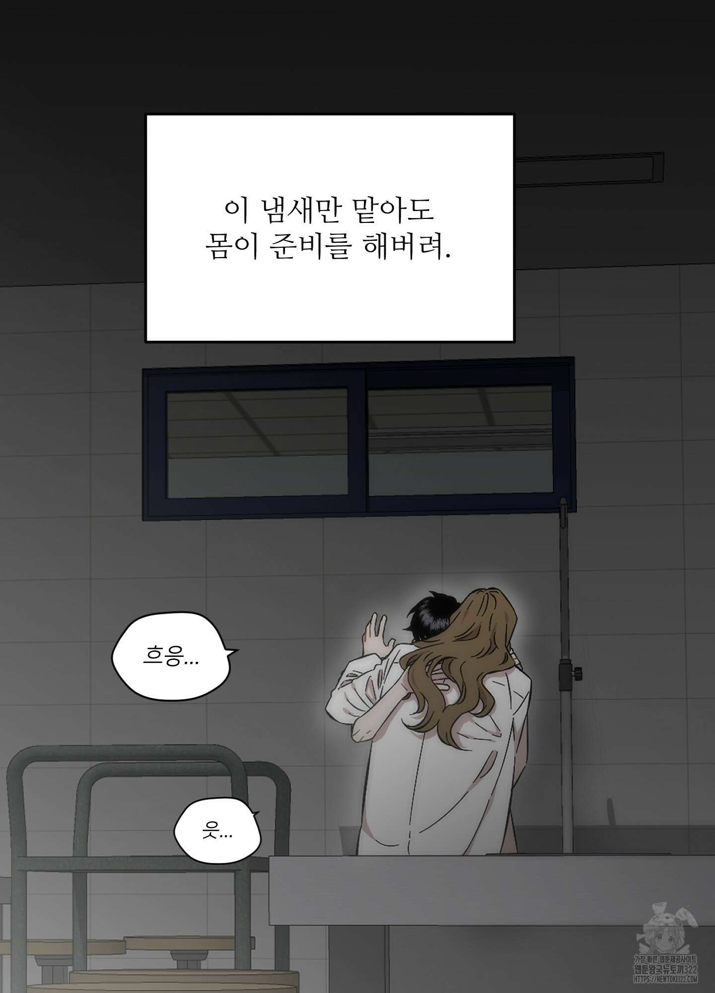 너의 이웃을 사랑하라 51화 10