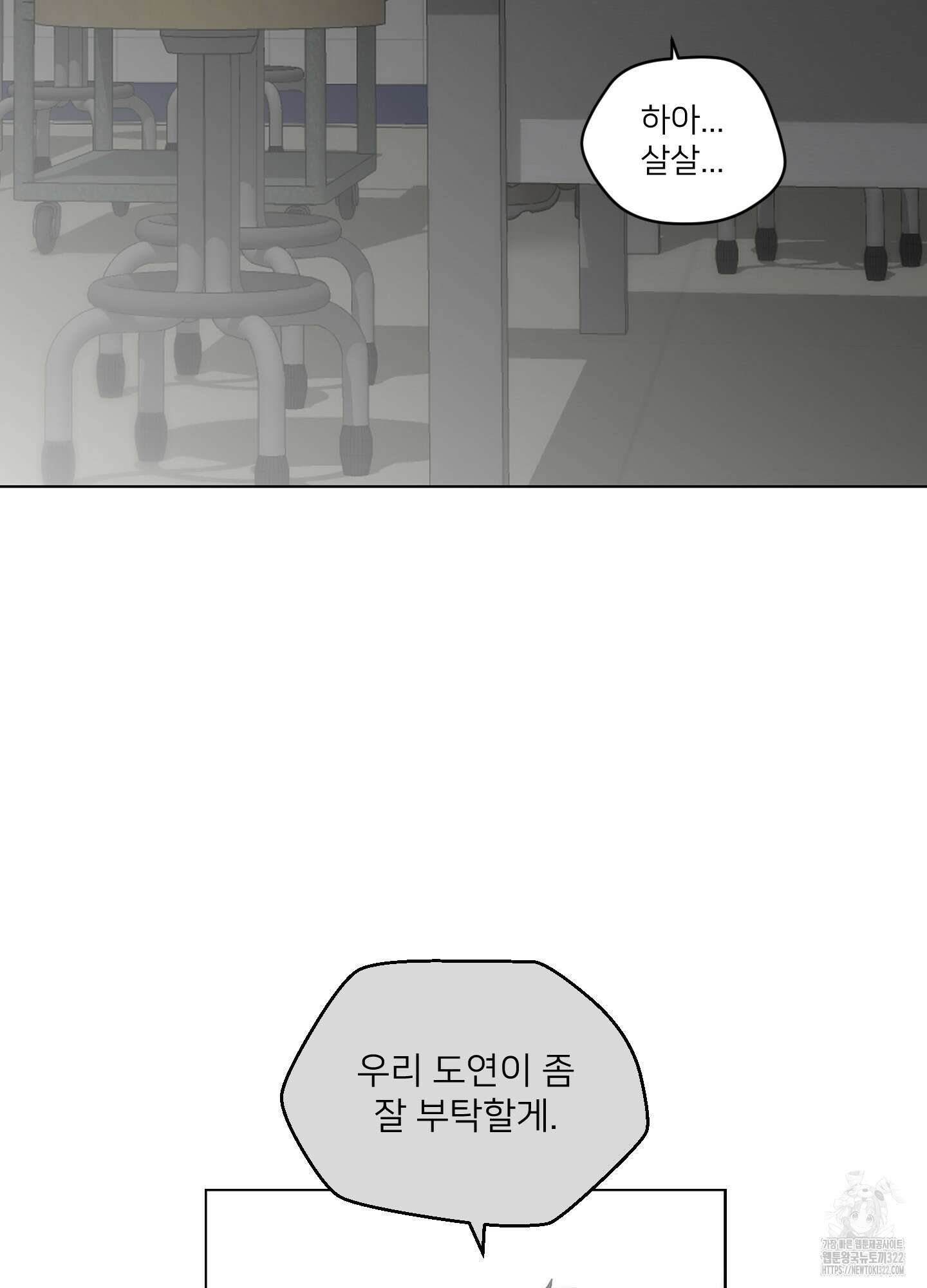 너의 이웃을 사랑하라 51화 11