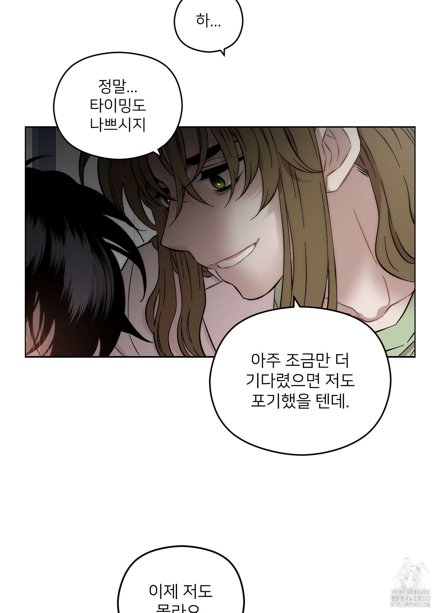 너의 이웃을 사랑하라 51화 15