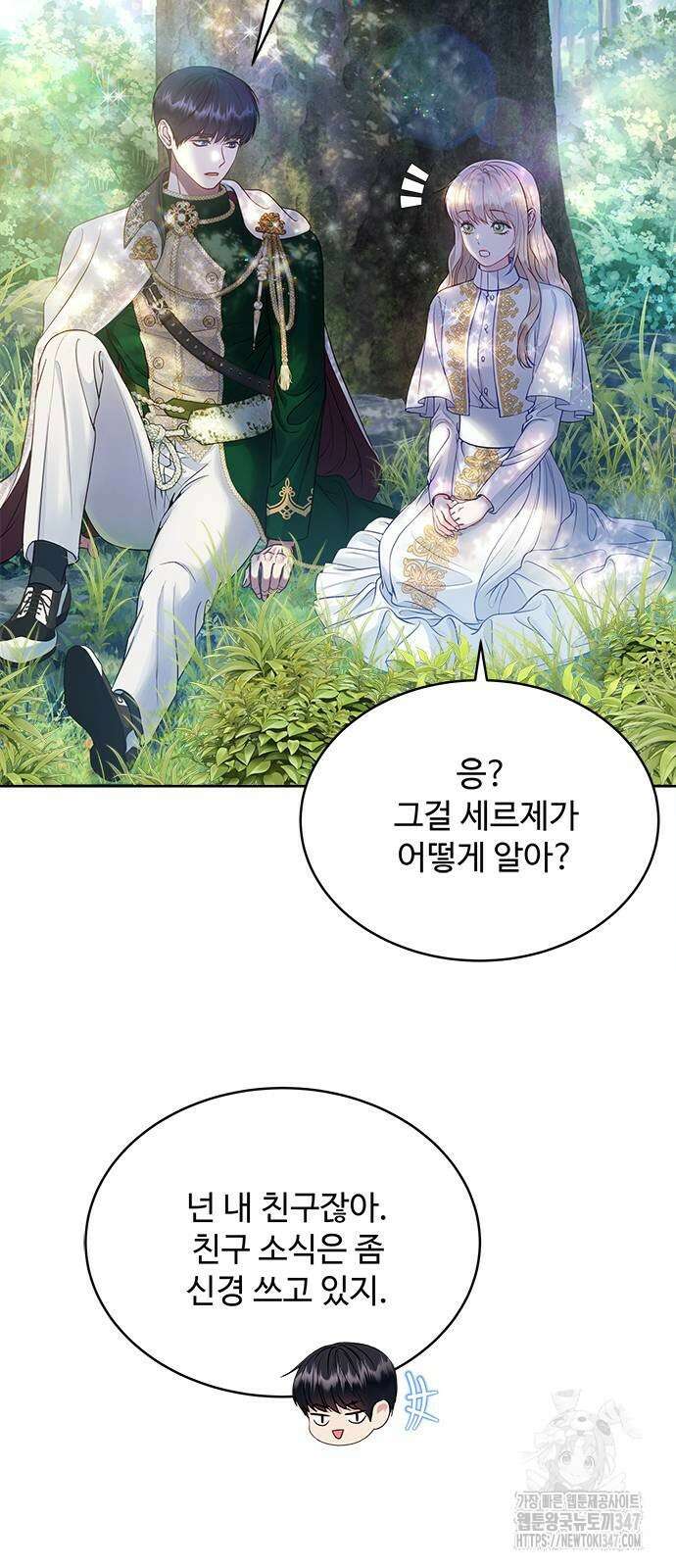 그 악룡은 무엇을 위해 사는가 74화 12