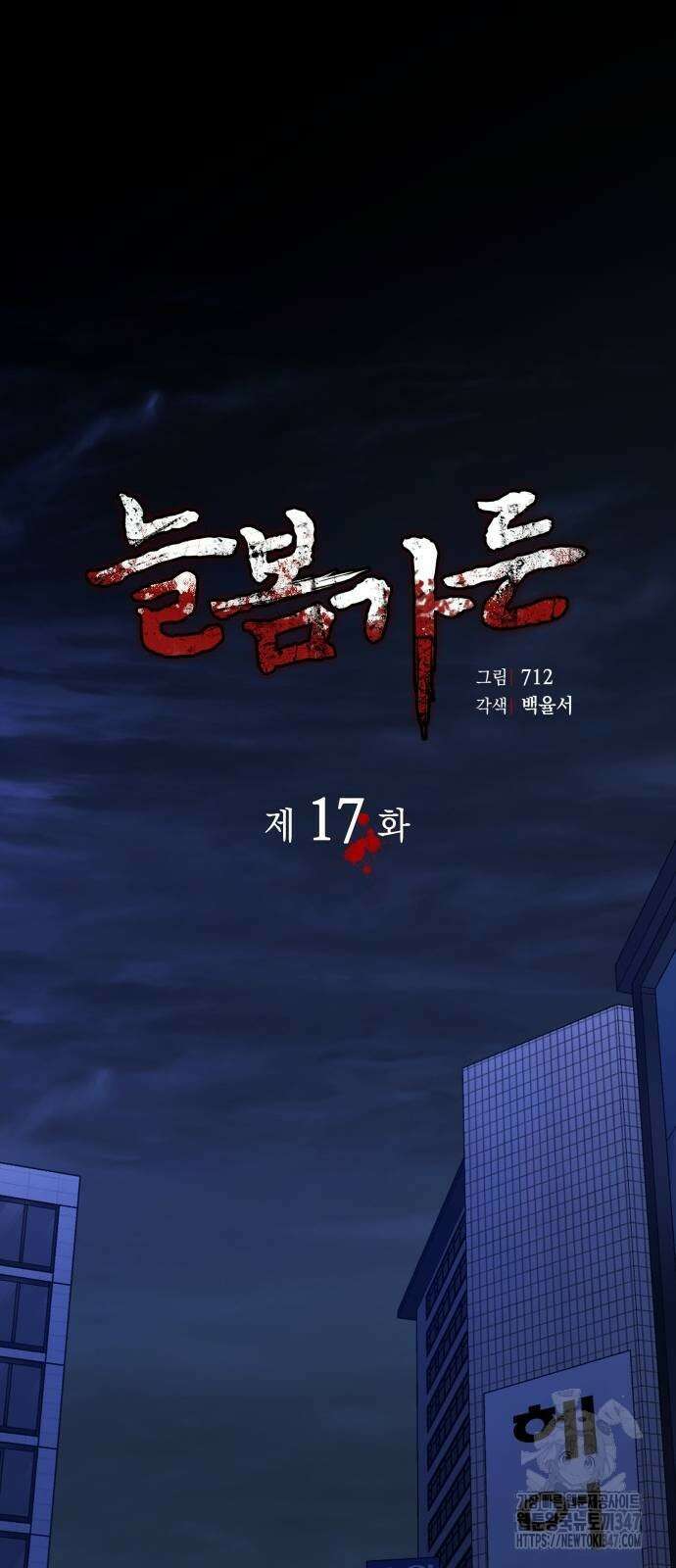 늘봄가든 17화 9