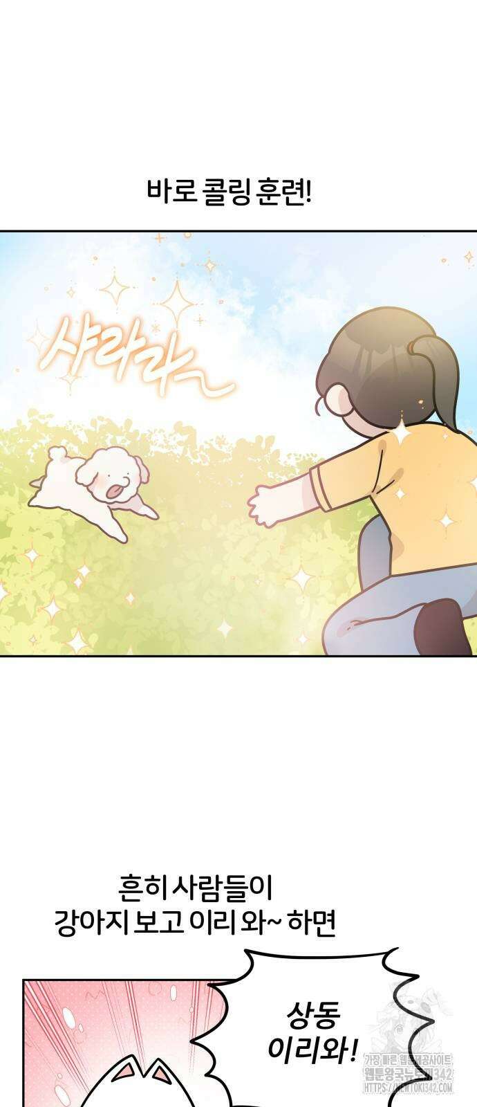 시바, 만만치 않다 7화 2