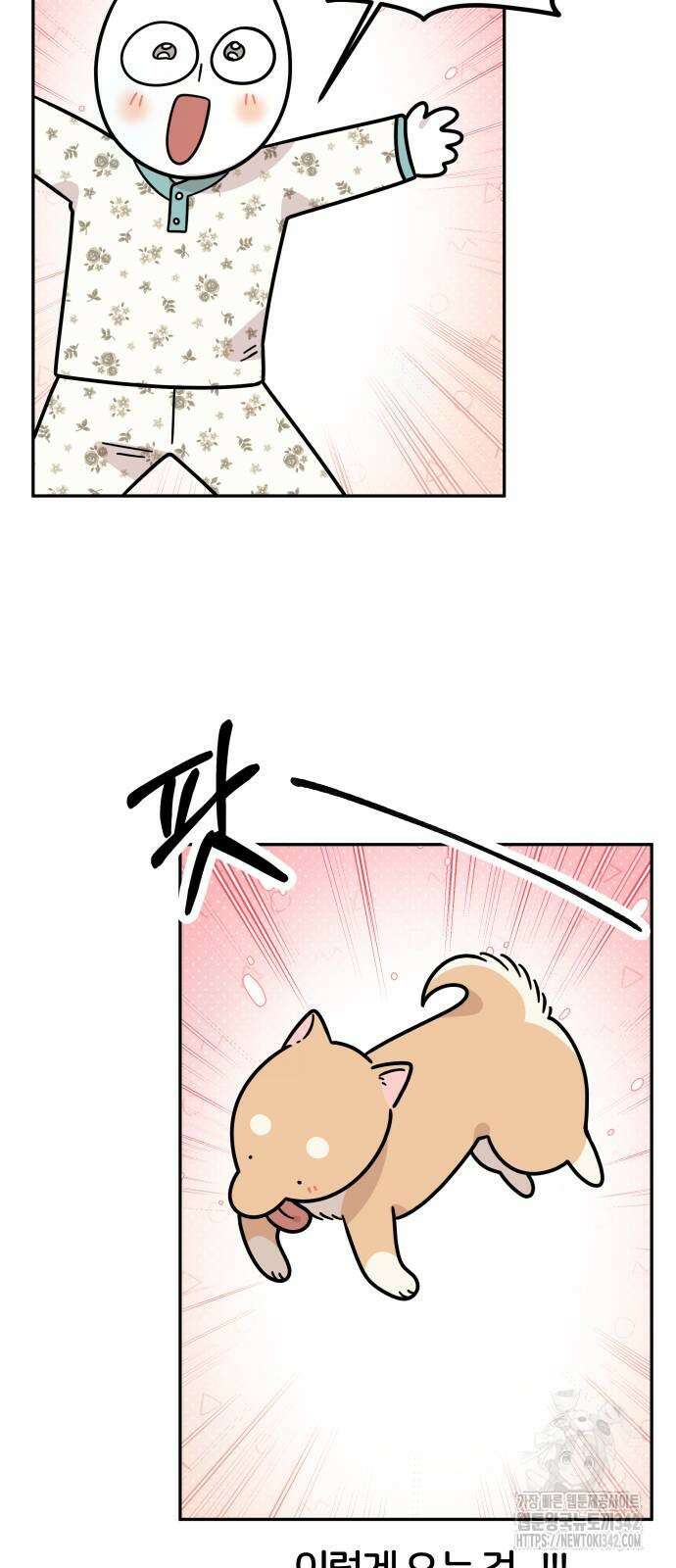 시바, 만만치 않다 7화 3