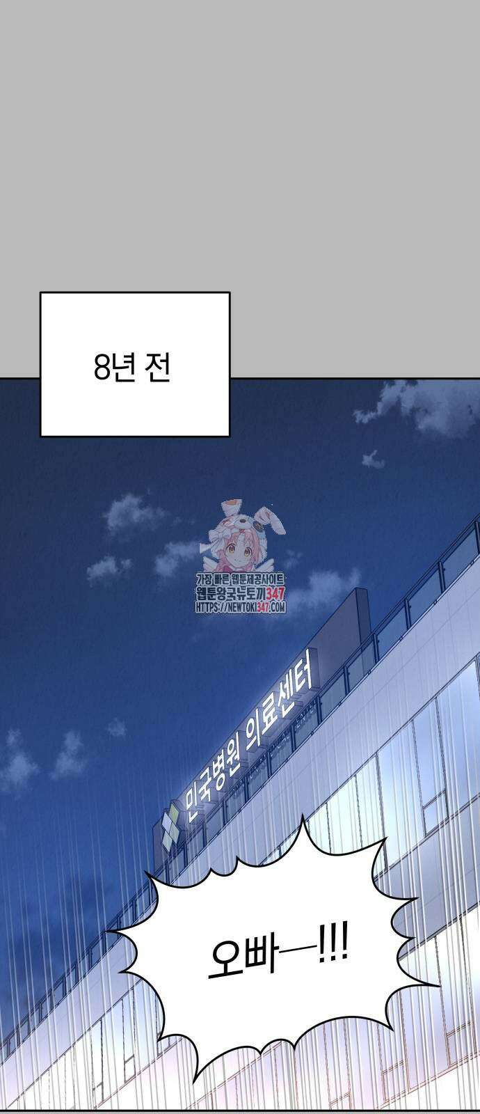 이기적 연애론 15화 1