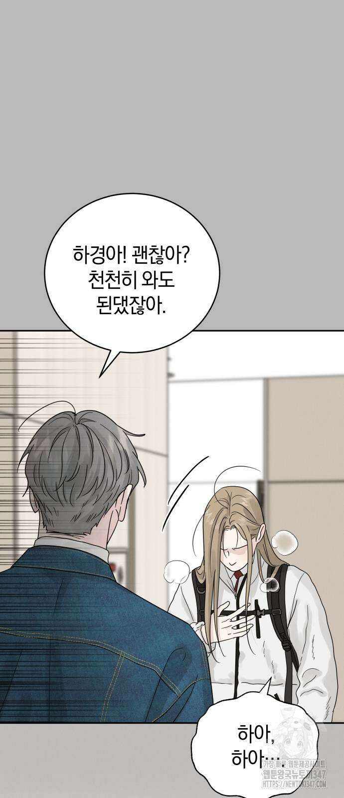이기적 연애론 15화 2