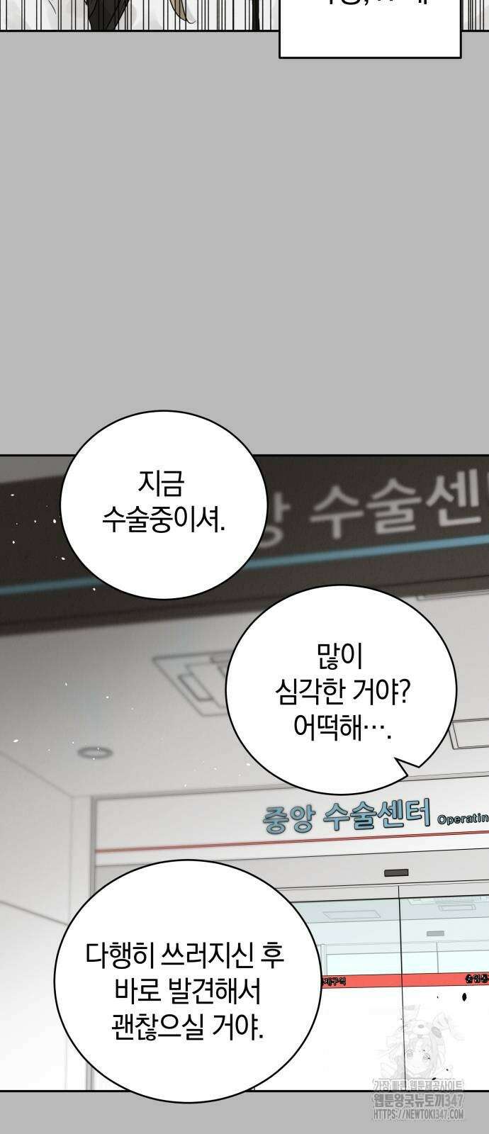 이기적 연애론 15화 4