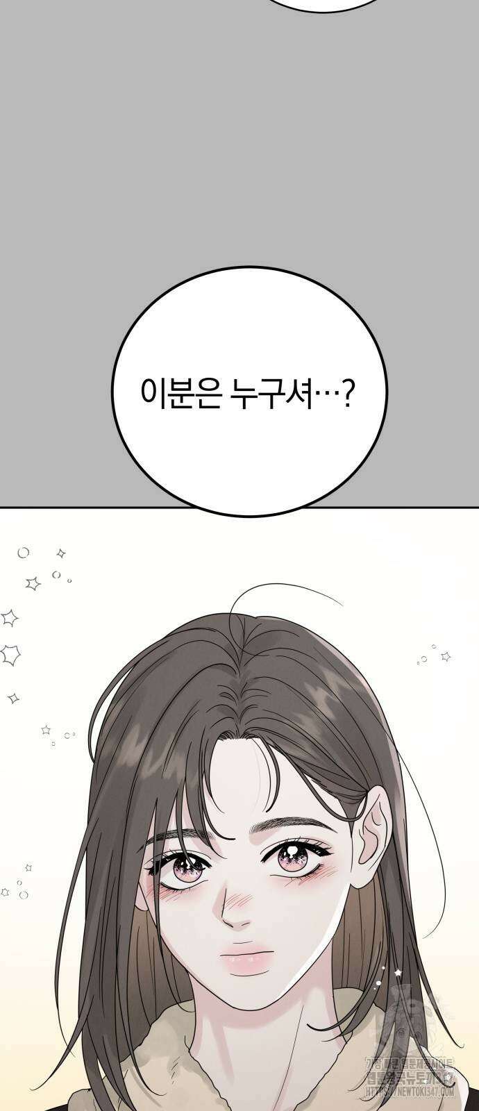 이기적 연애론 15화 7