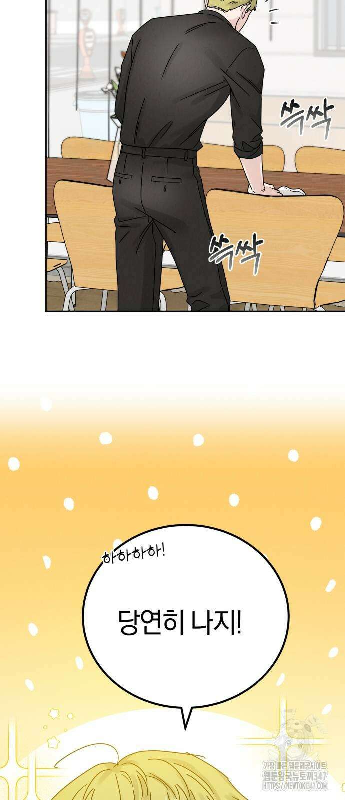 이기적 연애론 15화 13