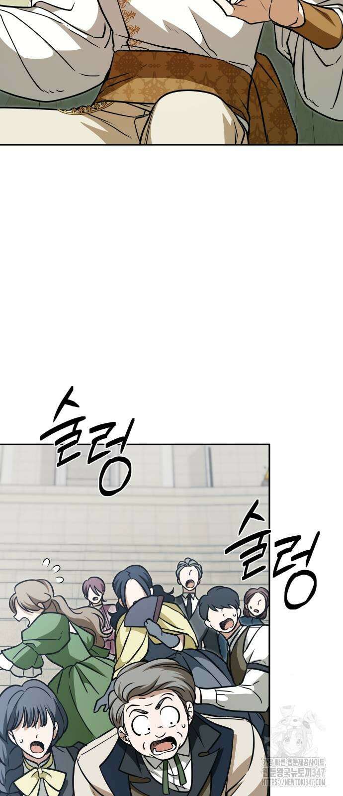 서브 남주가 파업하면 생기는 일 55화 3