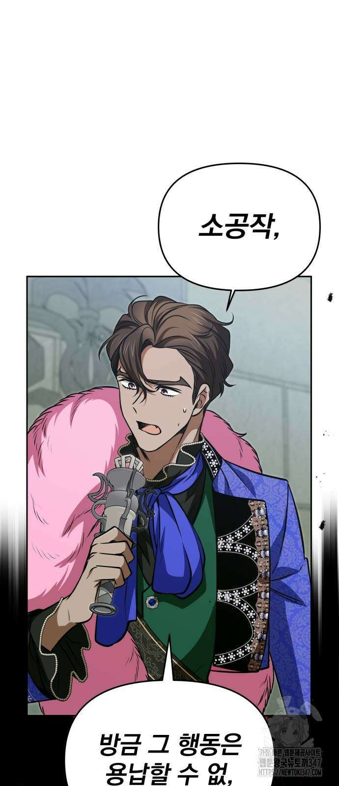 서브 남주가 파업하면 생기는 일 55화 5