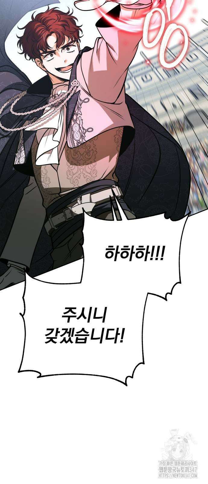 서브 남주가 파업하면 생기는 일 55화 11
