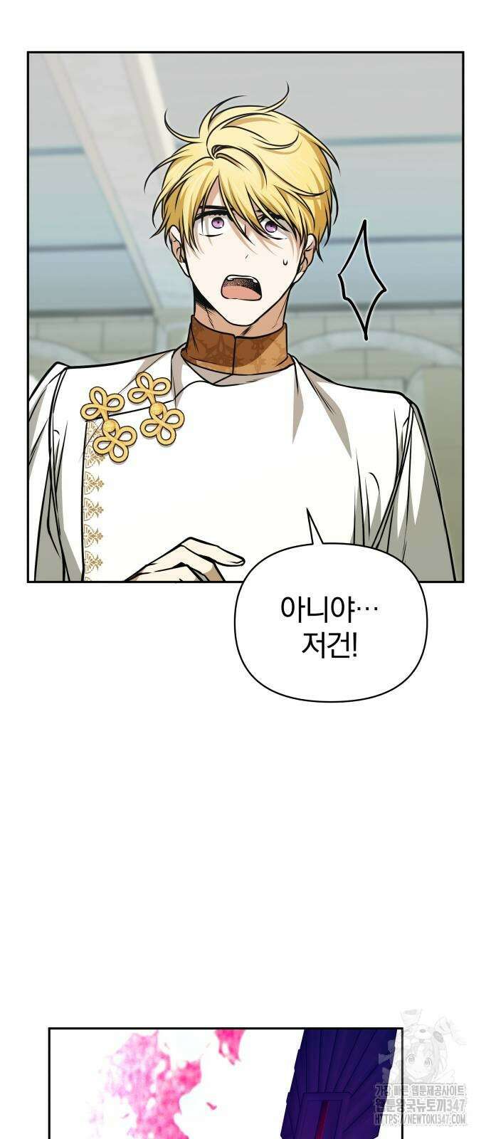 서브 남주가 파업하면 생기는 일 55화 12