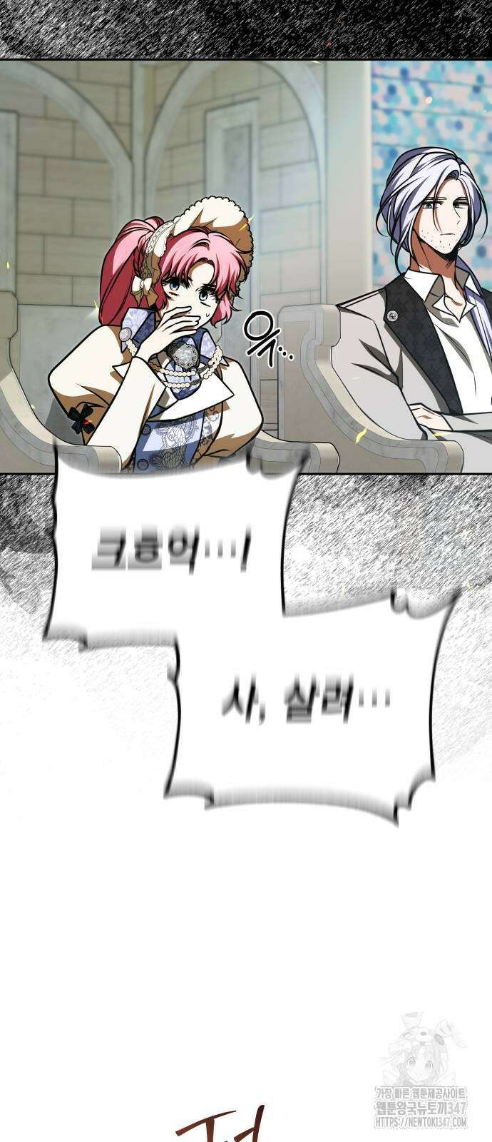 서브 남주가 파업하면 생기는 일 55화 16