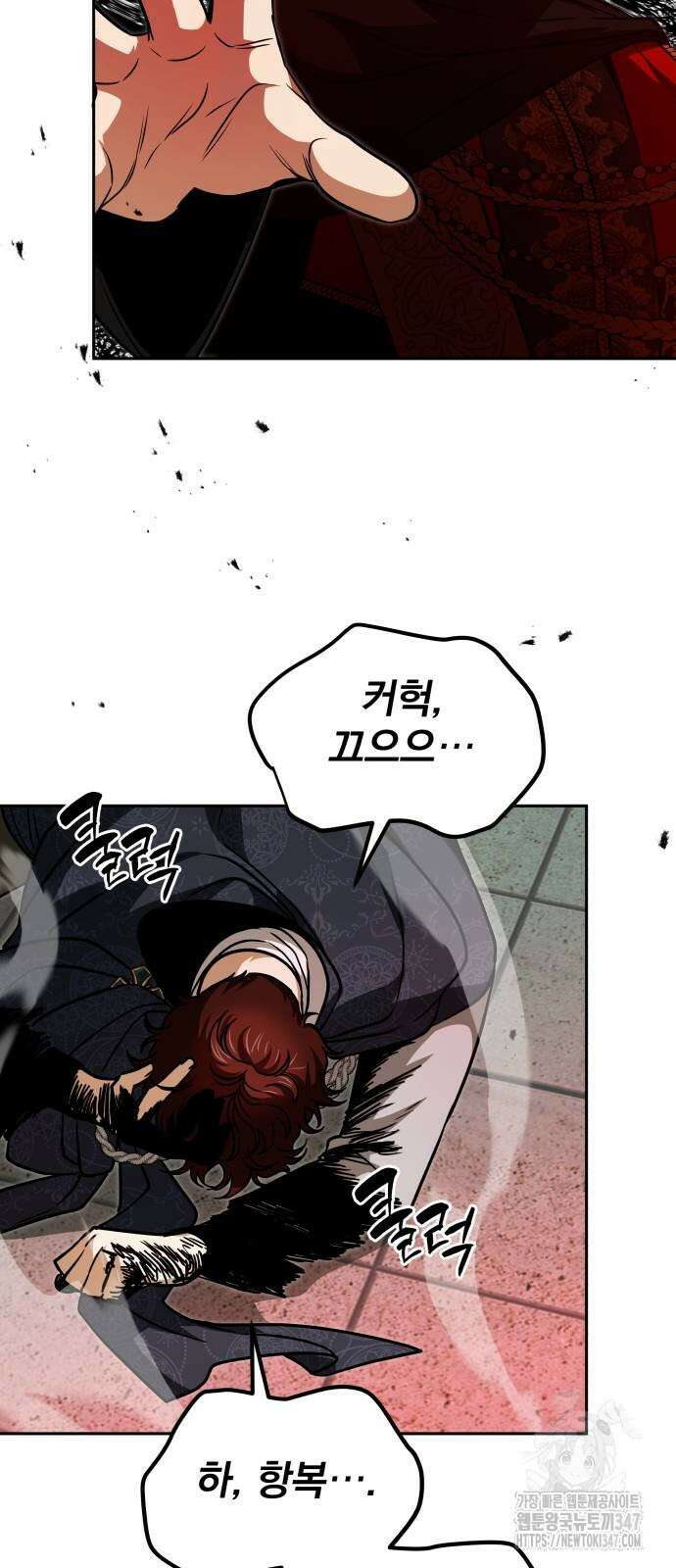서브 남주가 파업하면 생기는 일 55화 23