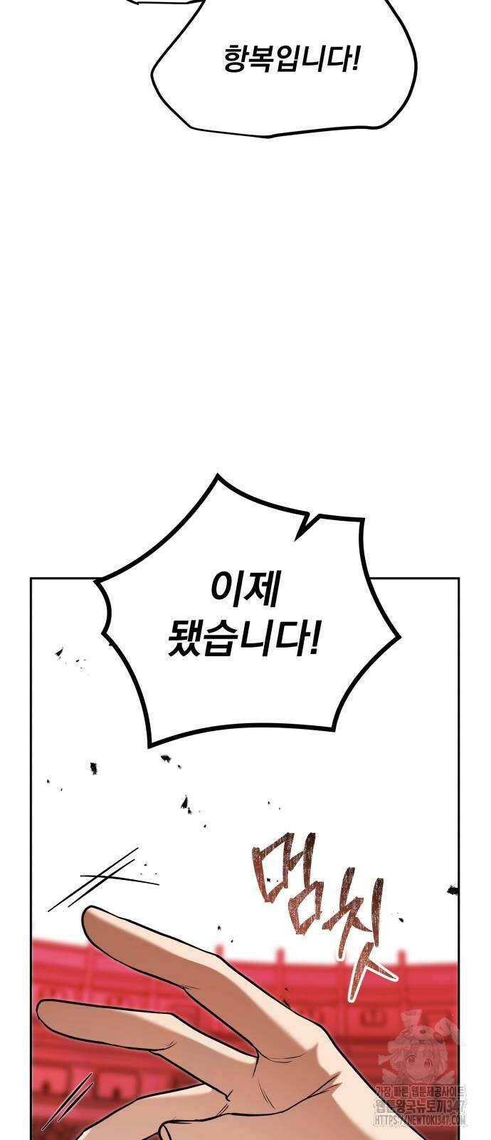 서브 남주가 파업하면 생기는 일 55화 24