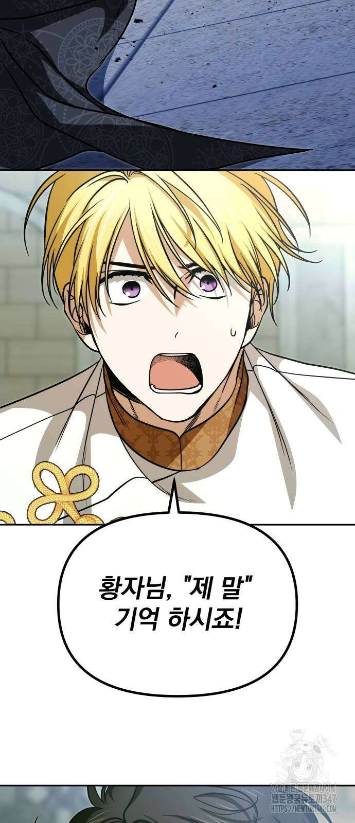 서브 남주가 파업하면 생기는 일 55화 27