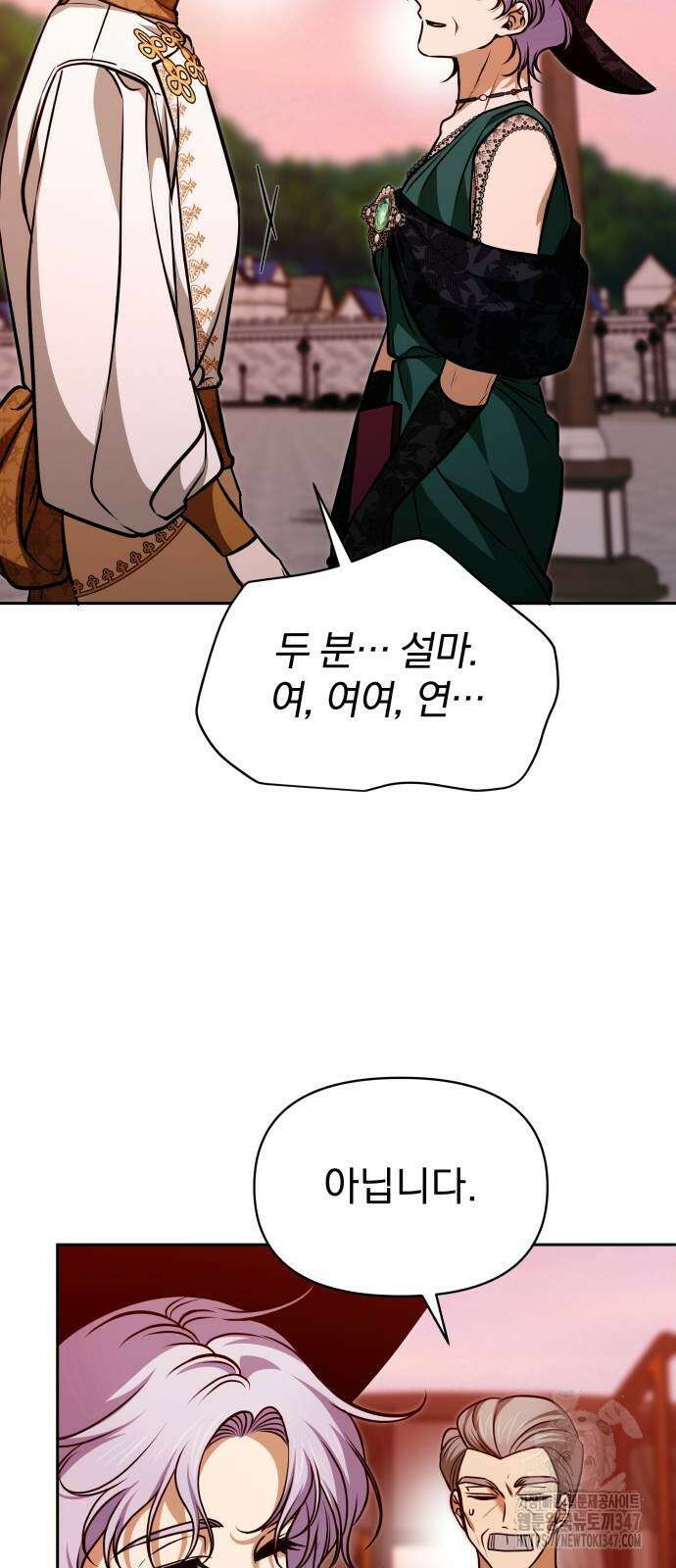 서브 남주가 파업하면 생기는 일 55화 57