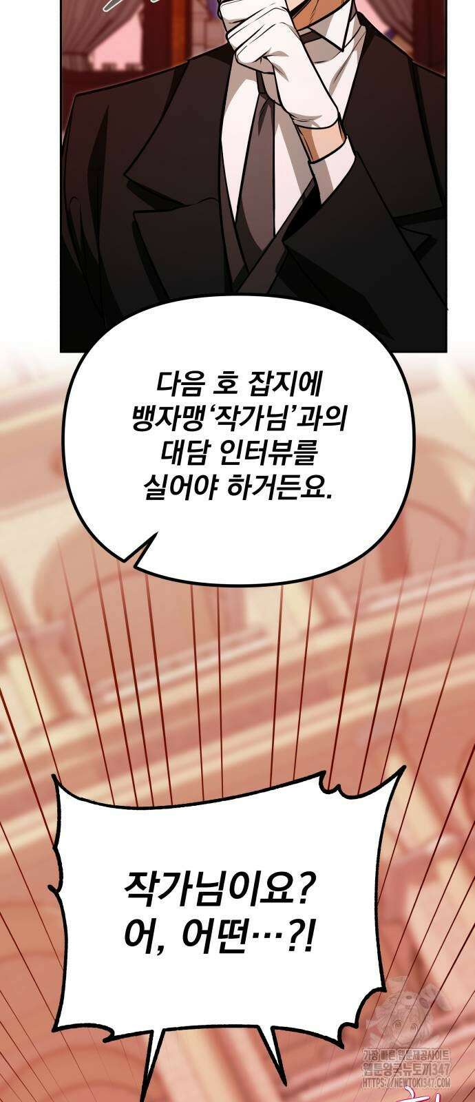 서브 남주가 파업하면 생기는 일 55화 59