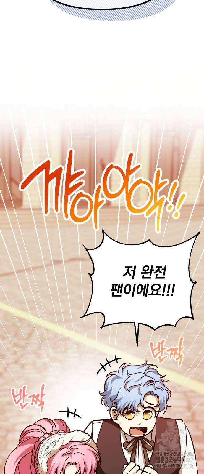 서브 남주가 파업하면 생기는 일 55화 61