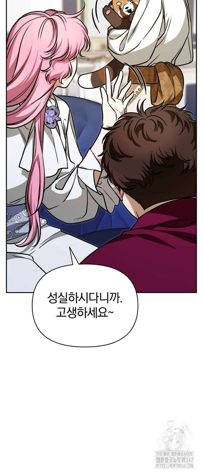서브 남주가 파업하면 생기는 일 55화 77