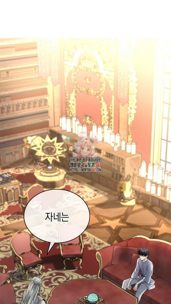 회귀 대마도사의 근접 마법 무쌍 19화 1
