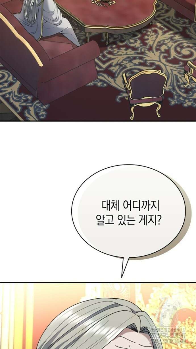 회귀 대마도사의 근접 마법 무쌍 19화 2