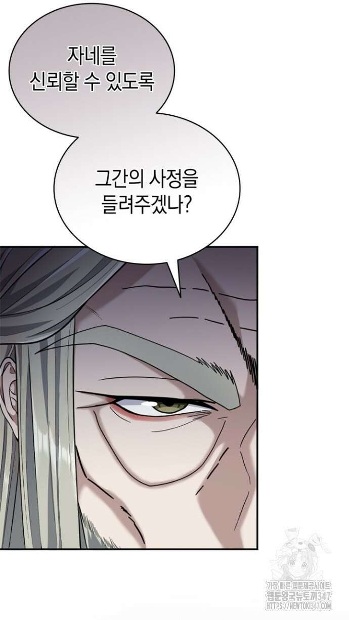 회귀 대마도사의 근접 마법 무쌍 19화 7