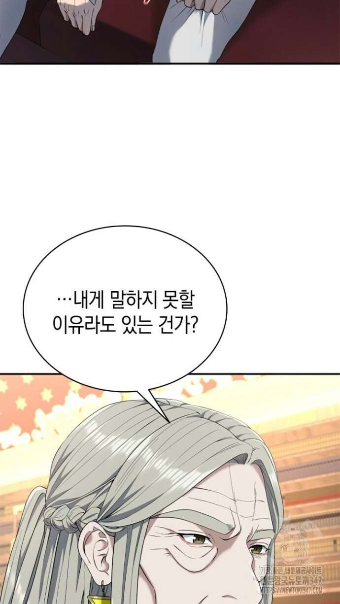 회귀 대마도사의 근접 마법 무쌍 19화 12