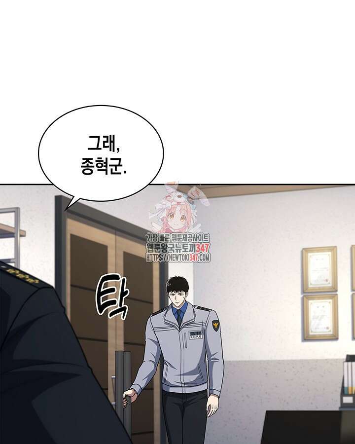 회귀 경찰의 리셋 라이프 89화 1