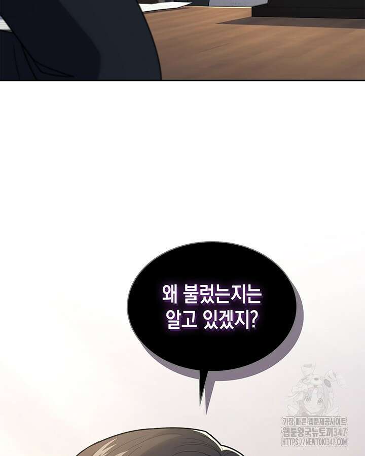 회귀 경찰의 리셋 라이프 89화 2