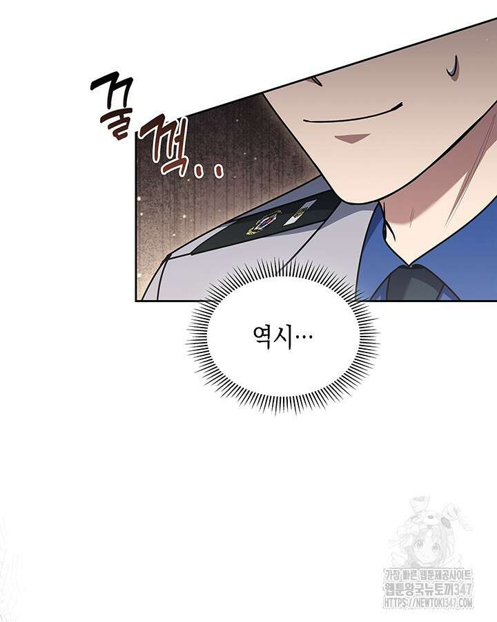회귀 경찰의 리셋 라이프 89화 4