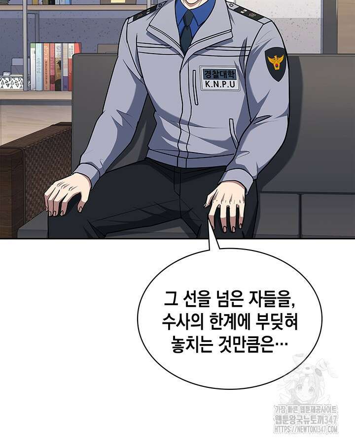 회귀 경찰의 리셋 라이프 89화 18
