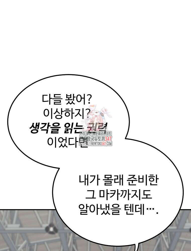 권력학생 85화 1