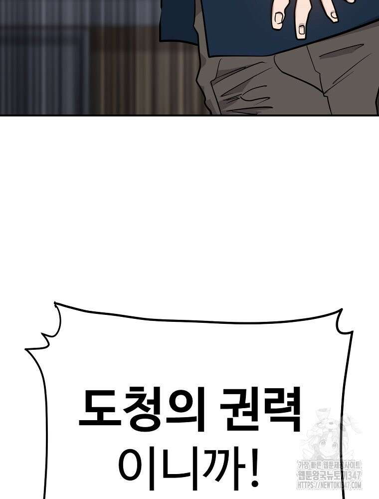 권력학생 85화 12