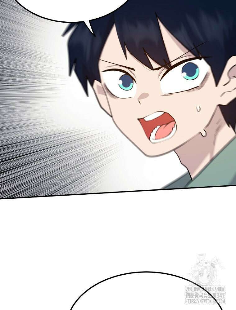 권력학생 85화 16