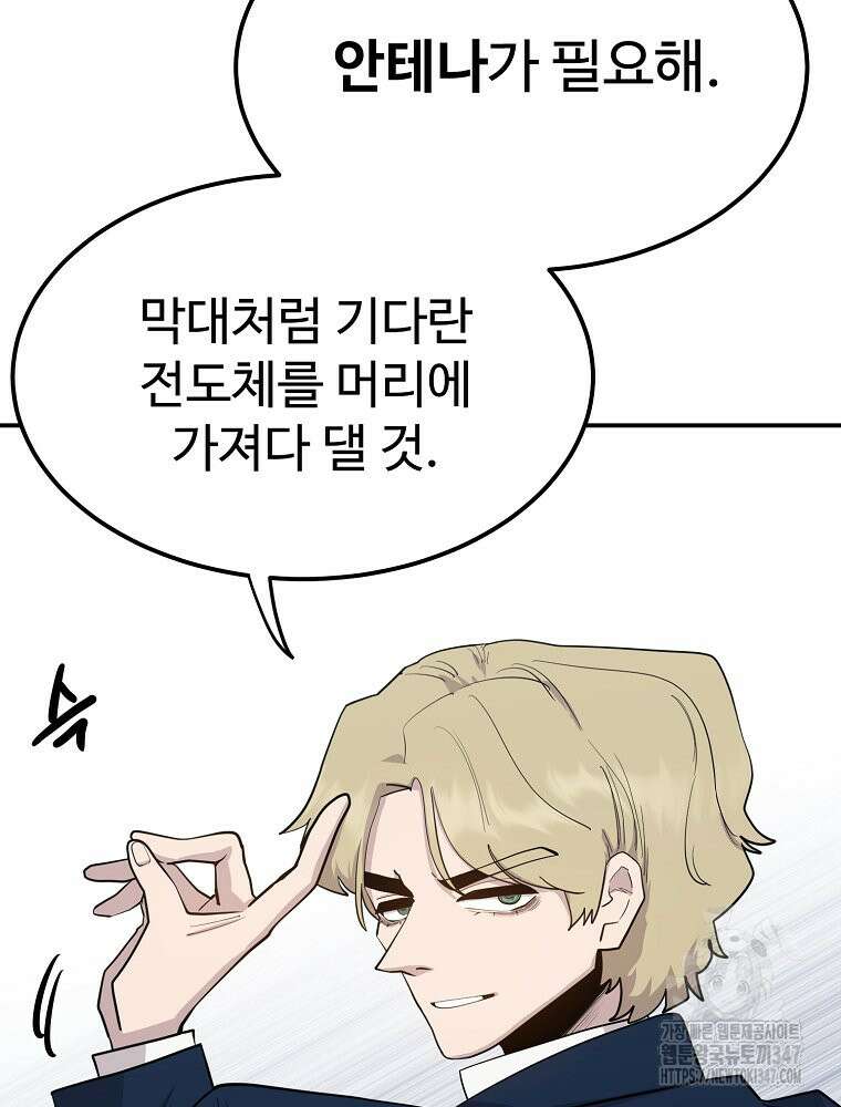 권력학생 85화 17