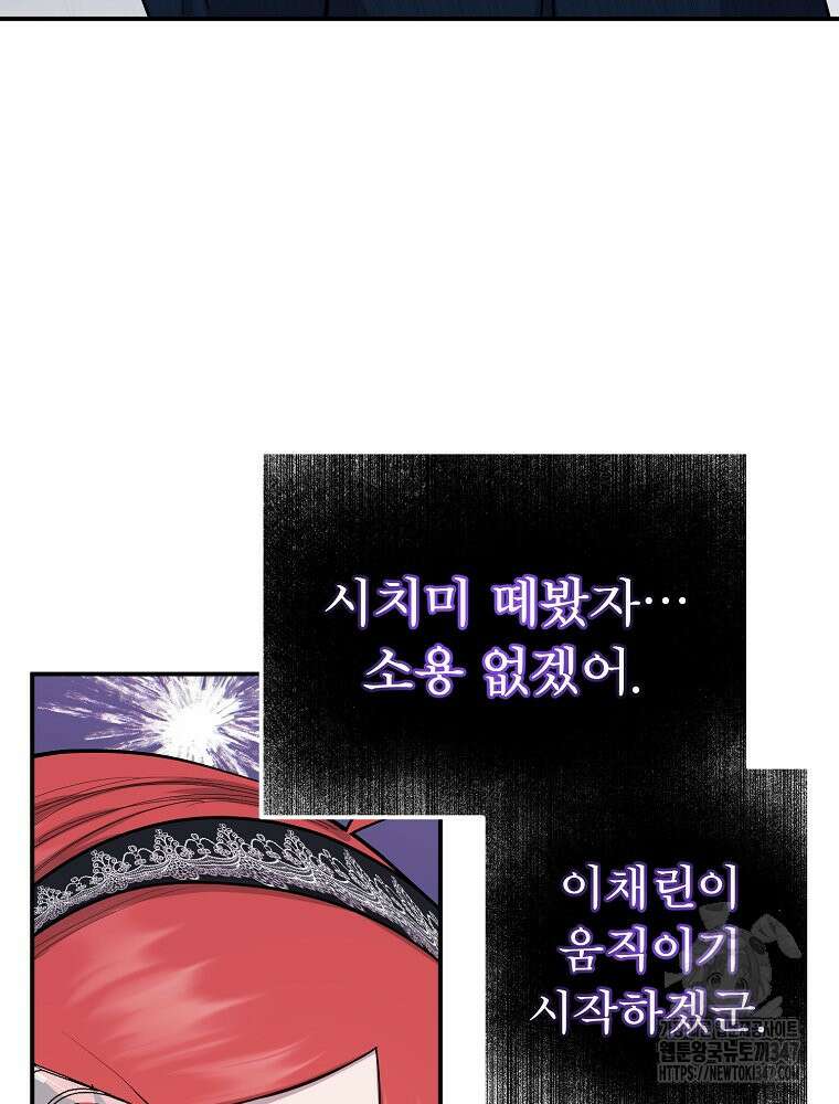 권력학생 85화 21