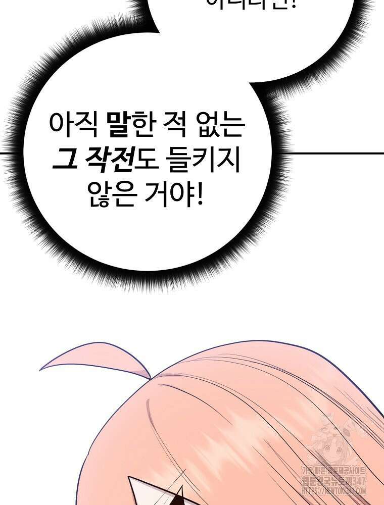 권력학생 85화 23
