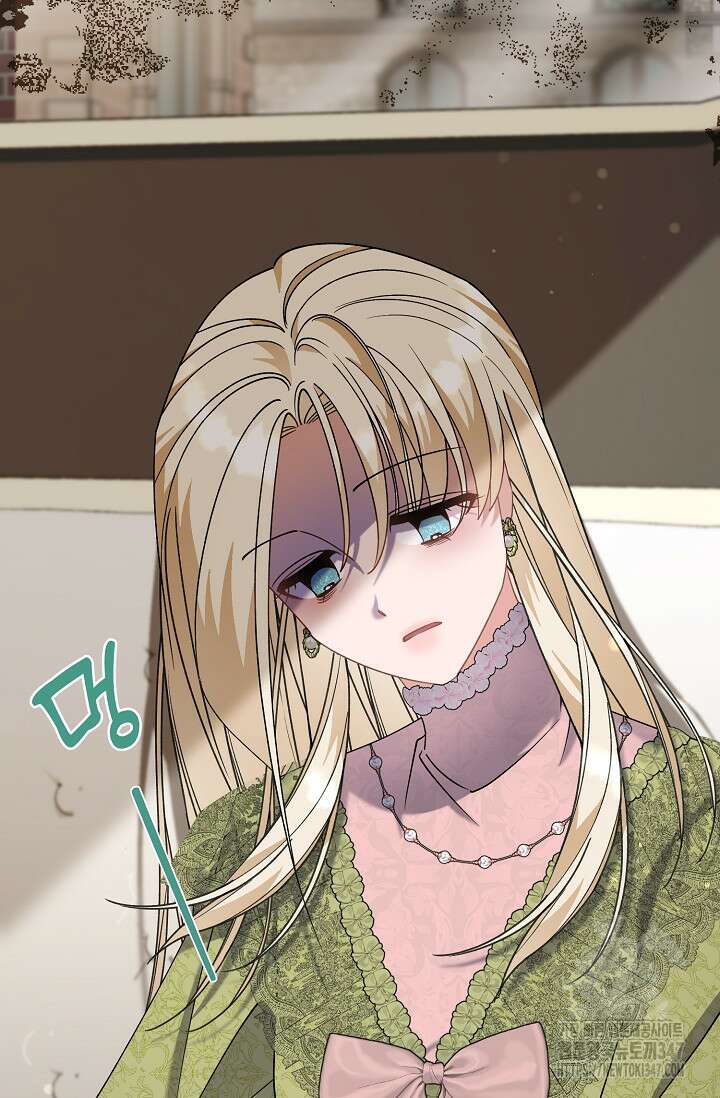 내 아이가 분명해 59화 2