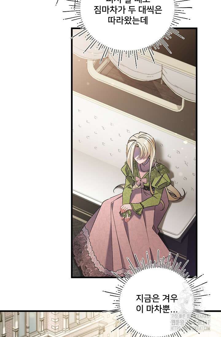 내 아이가 분명해 59화 4