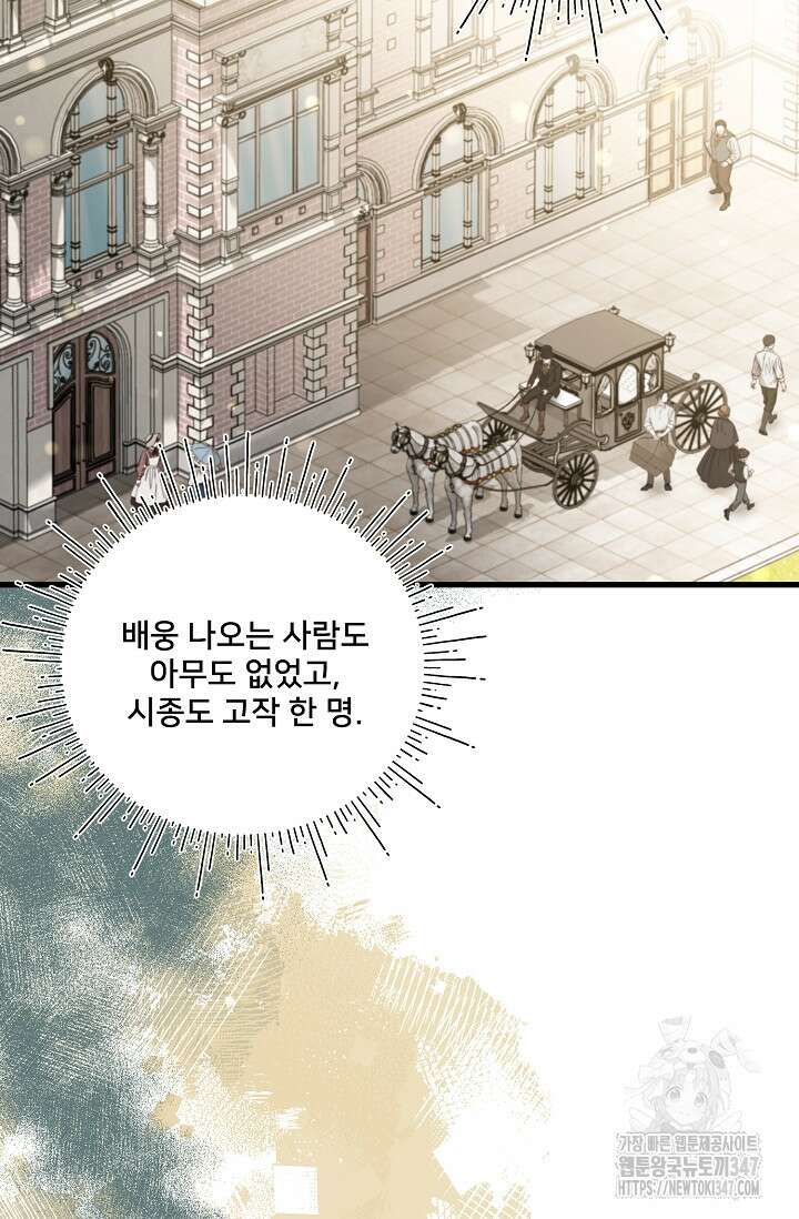 내 아이가 분명해 59화 5