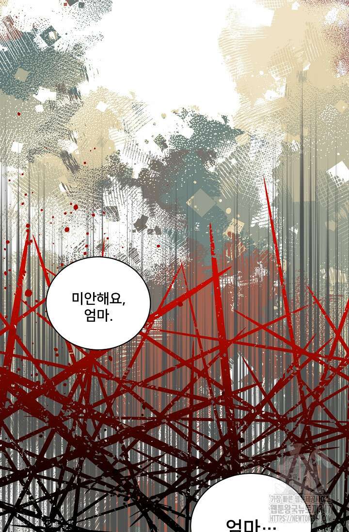 내 아이가 분명해 59화 7